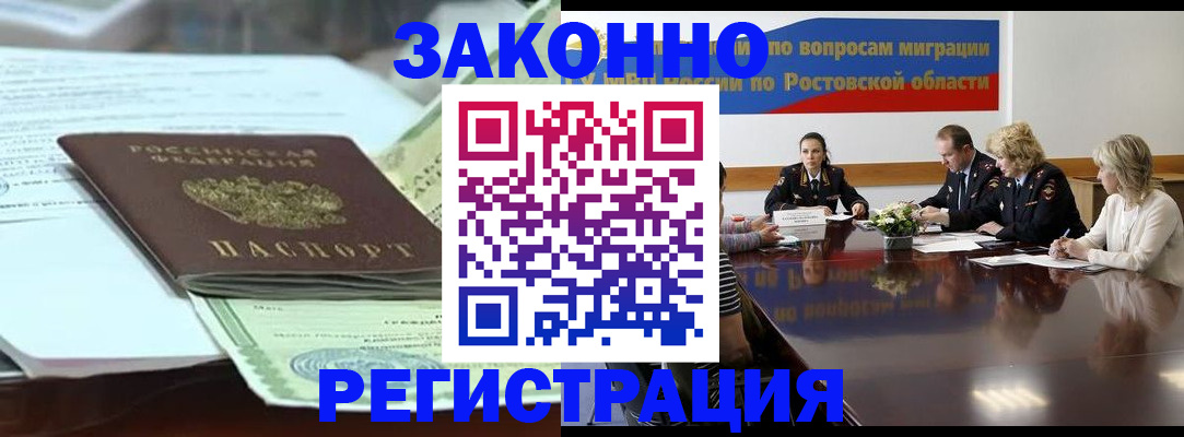 прописка в квартире в Наволоках