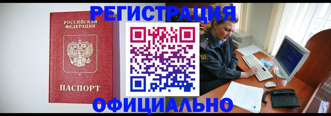 прописка поиск в Наволоках