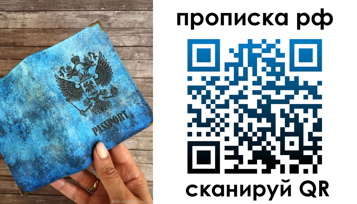 временная регистрация 2025 в Наволоках
