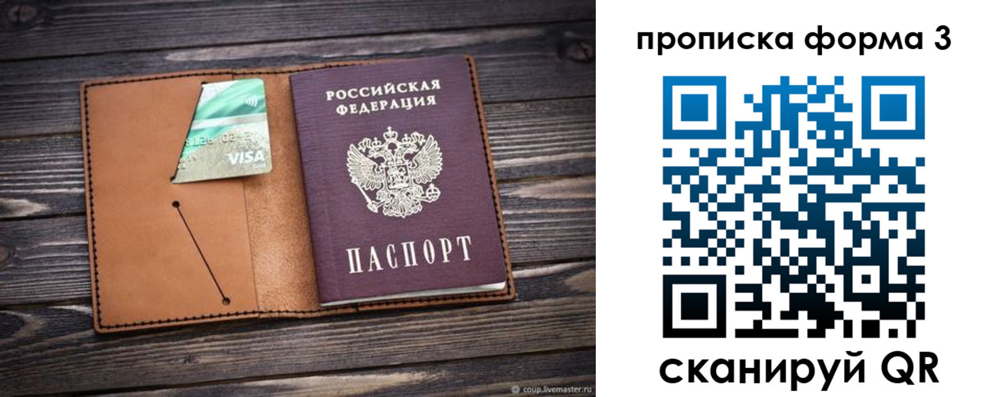 временная регистрация поиск в Наволоках