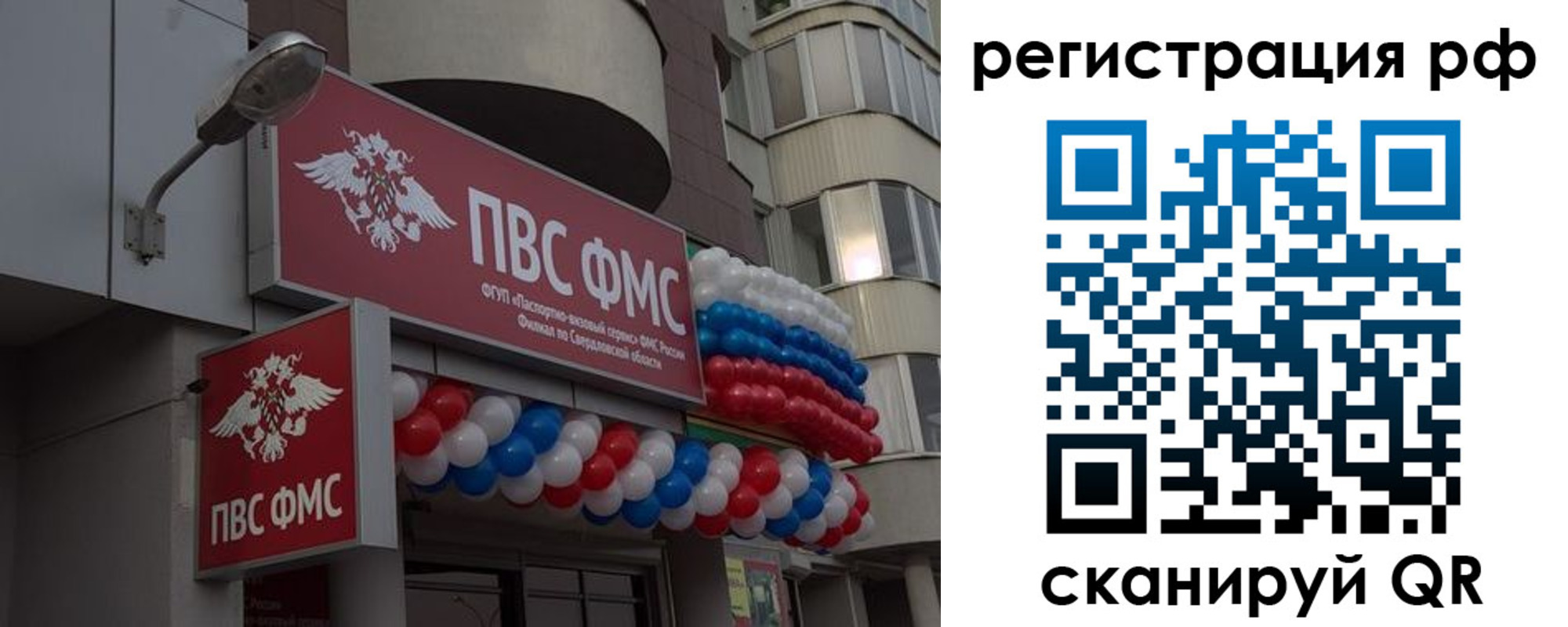 временная регистрация купить в Наволоках