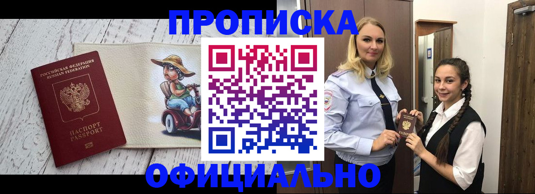 временная регистрация в Наволоках