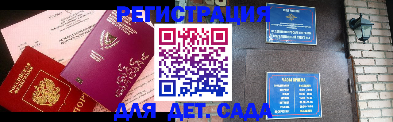 купить прописку в Наволоках