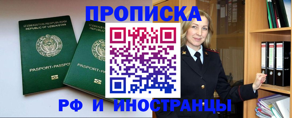 временная регистрация гарантия в Наволоках