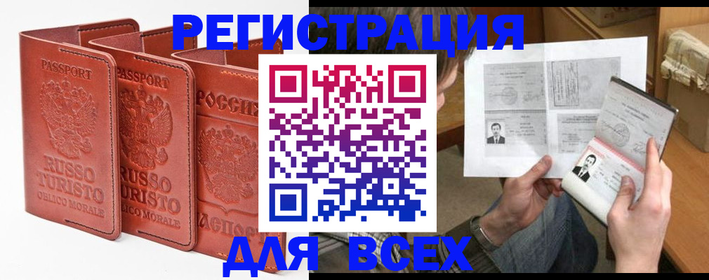 временная регистрация в Наволоках