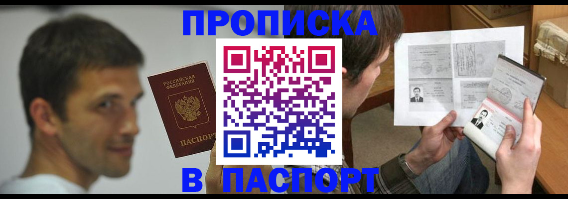 временная регистрация надежно в Наволоках