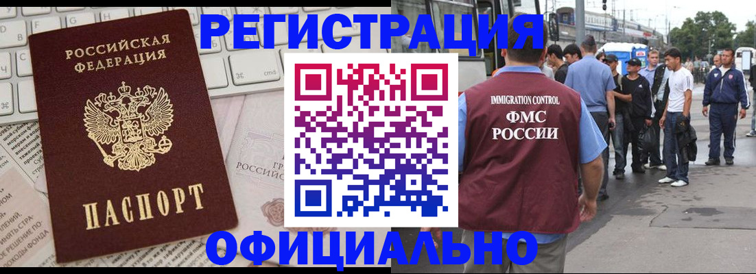 прописка гарантия в Наволоках
