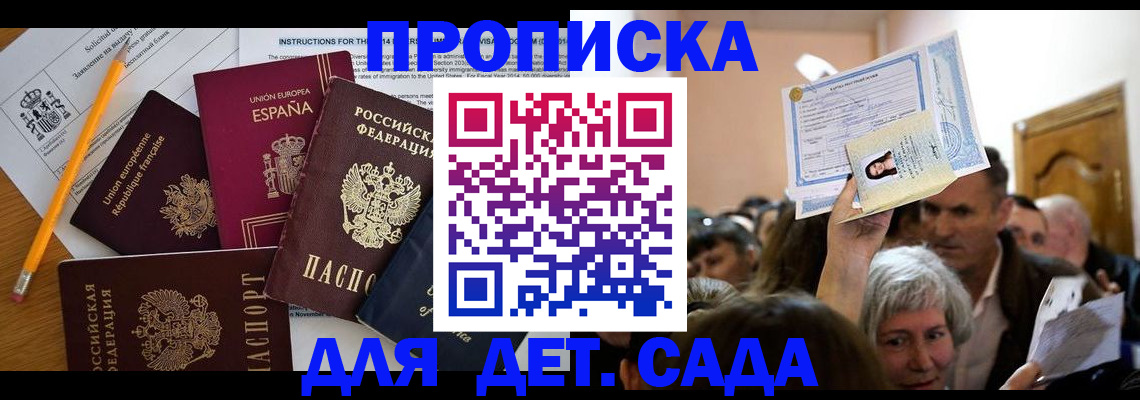 временная регистрация купить в Наволоках