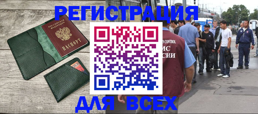 временная регистрация недорого в Наволоках