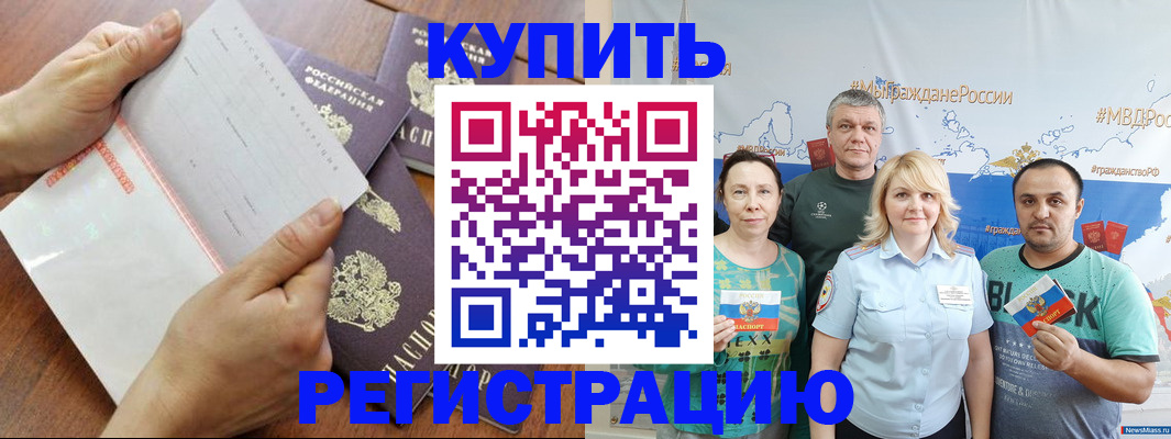 миграционный учет в Наволоках